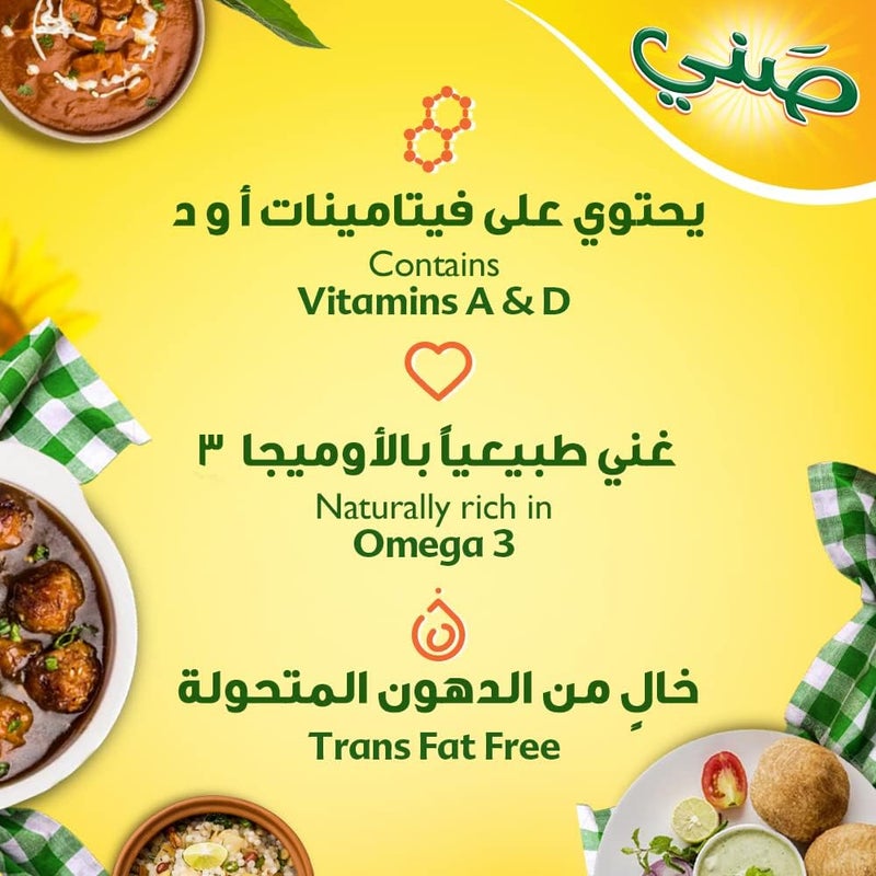 Sunny Sun Active Blended Vegetable Oil 5L - Image 3